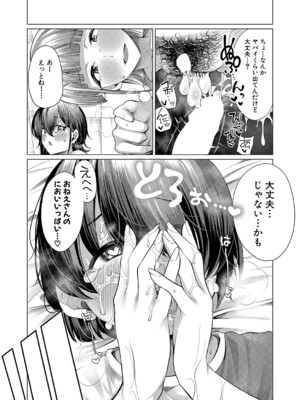 COMIC 夢幻転生 2024年12月号 [DL版]_179