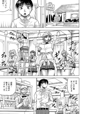 COMIC 夢幻転生 2024年12月号 [DL版]_452