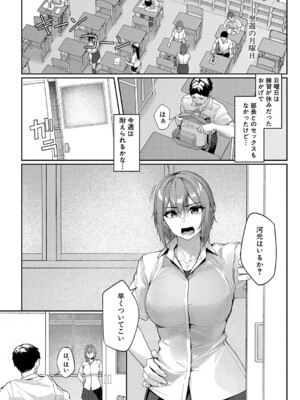 COMIC 夢幻転生 2024年12月号 [DL版]_103