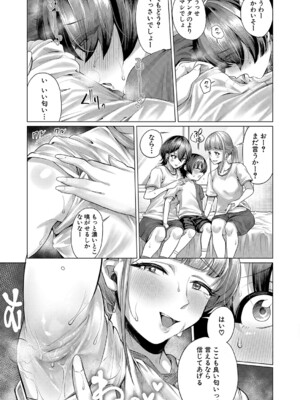 COMIC 夢幻転生 2024年12月号 [DL版]_158