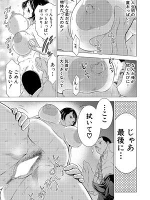 COMIC 夢幻転生 2024年12月号 [DL版]_196