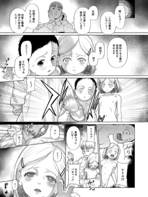 COMIC 夢幻転生 2024年12月号 [DL版]_128