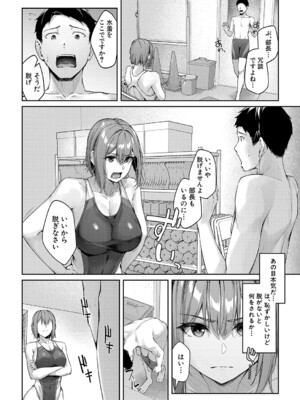 COMIC 夢幻転生 2024年12月号 [DL版]_087