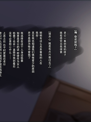 [Ver9] 浮気する人なんて、信じられなかった。ましてや自分がその当事者になるなんて…[老w个人汉化]_08