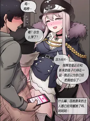 [MACKGEE] Kar98k (少女前線) [中国翻訳]_03