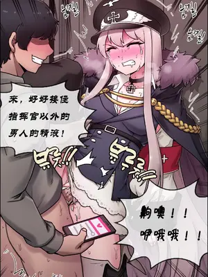 [MACKGEE] Kar98k (少女前線) [中国翻訳]_08