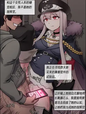 [MACKGEE] Kar98k (少女前線) [中国翻訳]_02