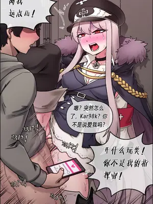 [MACKGEE] Kar98k (少女前線) [中国翻訳]_06