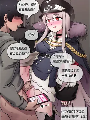 [MACKGEE] Kar98k (少女前線) [中国翻訳]_04