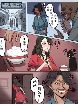 [耳机没耳机] 活侠传ntr [中国語]_02