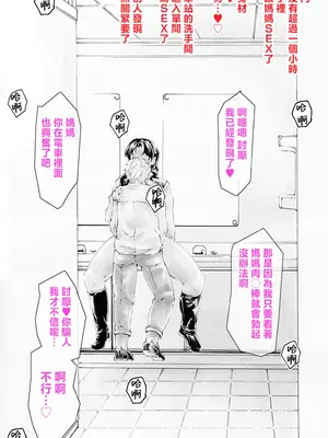 [すべすべ1kg (成田香車)] 9時から5時までの恋人 第14話 [中国翻訳]_72