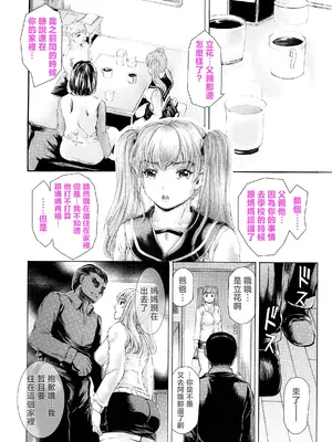 [すべすべ1kg (成田香車)] 9時から5時までの恋人 第14話 [中国翻訳]_07