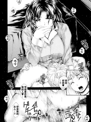 [すべすべ1kg (成田香車)] 9時から5時までの恋人 第14話 [中国翻訳]_12