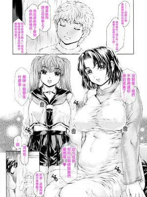 [すべすべ1kg (成田香車)] 9時から5時までの恋人 第14話 [中国翻訳]_19