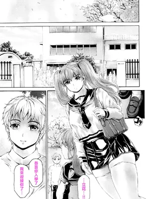 [すべすべ1kg (成田香車)] 9時から5時までの恋人 第14話 [中国翻訳]_02