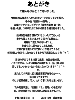 [すべすべ1kg (成田香車)] 9時から5時までの恋人 第14話 [中国翻訳]_94