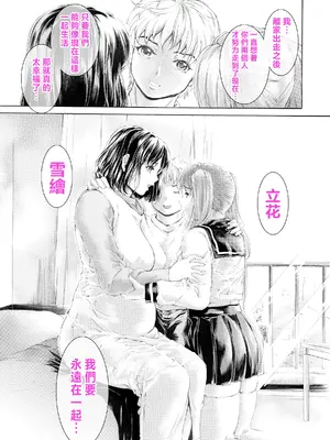 [すべすべ1kg (成田香車)] 9時から5時までの恋人 第14話 [中国翻訳]_06