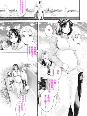 [すべすべ1kg (成田香車)] 9時から5時までの恋人 第14話 [中国翻訳]_04