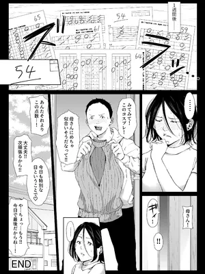 [ひげふらい] 僕の大好きな母さんと思う存分セックスできる日 3_35