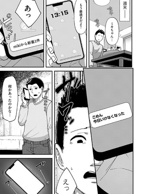 コミックマグナム Vol.188_068