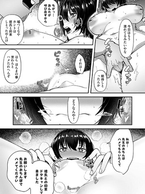 コミックマグナム Vol.188_070