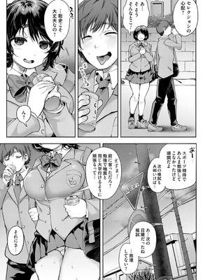 コミックマグナム Vol.188_004