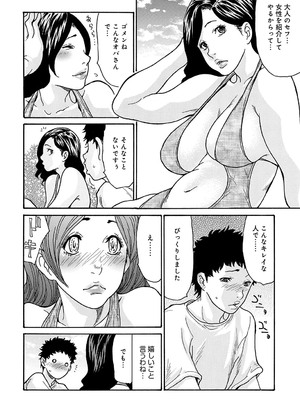 コミックマグナム Vol.188_085