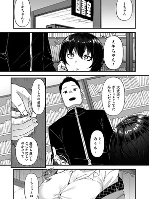 コミックマグナム Vol.188_064