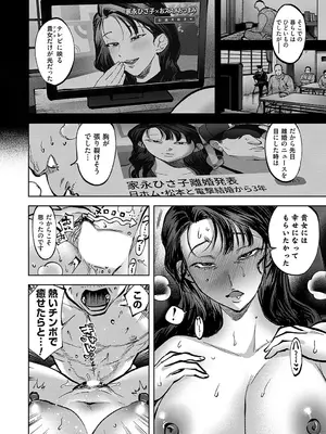 コミックマグナム Vol.188_039