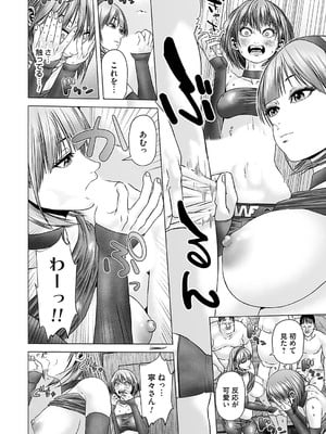 コミックマグナム Vol.188_143