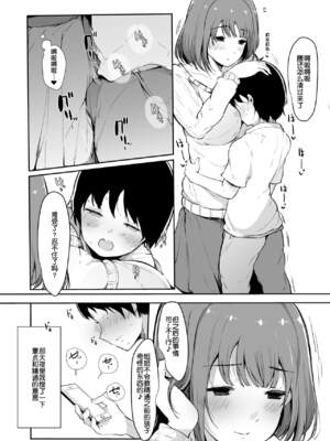 [桜湯ハル] その辺りによくいる地味系女子たちがめちゃくちゃドスケベだった話[中国翻訳]_009