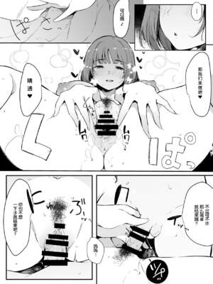 [桜湯ハル] その辺りによくいる地味系女子たちがめちゃくちゃドスケベだった話[中国翻訳]_020