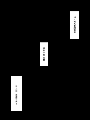 [桜湯ハル] その辺りによくいる地味系女子たちがめちゃくちゃドスケベだった話[中国翻訳]_029