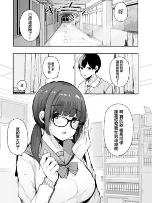 [桜湯ハル] その辺りによくいる地味系女子たちがめちゃくちゃドスケベだった話[中国翻訳]_031