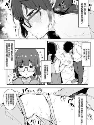 [桜湯ハル] その辺りによくいる地味系女子たちがめちゃくちゃドスケベだった話[中国翻訳]_034