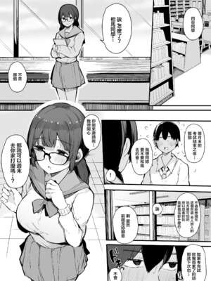 [桜湯ハル] その辺りによくいる地味系女子たちがめちゃくちゃドスケベだった話[中国翻訳]_036