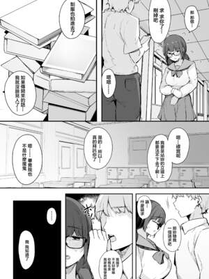 [桜湯ハル] その辺りによくいる地味系女子たちがめちゃくちゃドスケベだった話[中国翻訳]_041