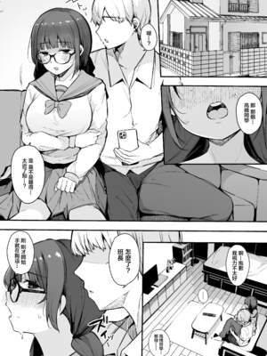 [桜湯ハル] その辺りによくいる地味系女子たちがめちゃくちゃドスケベだった話[中国翻訳]_042