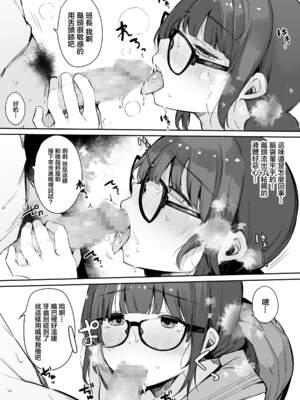 [桜湯ハル] その辺りによくいる地味系女子たちがめちゃくちゃドスケベだった話[中国翻訳]_046