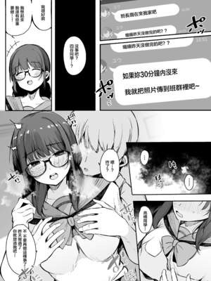 [桜湯ハル] その辺りによくいる地味系女子たちがめちゃくちゃドスケベだった話[中国翻訳]_051