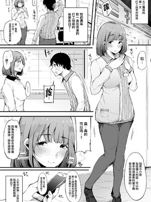 [桜湯ハル] その辺りによくいる地味系女子たちがめちゃくちゃドスケベだった話[中国翻訳]_061