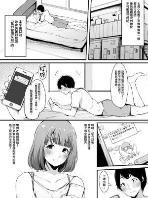 [桜湯ハル] その辺りによくいる地味系女子たちがめちゃくちゃドスケベだった話[中国翻訳]_062