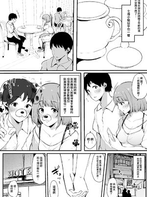 [桜湯ハル] その辺りによくいる地味系女子たちがめちゃくちゃドスケベだった話[中国翻訳]_064