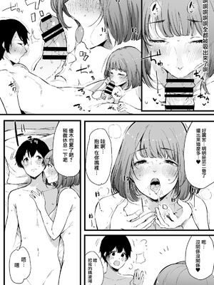 [桜湯ハル] その辺りによくいる地味系女子たちがめちゃくちゃドスケベだった話[中国翻訳]_072