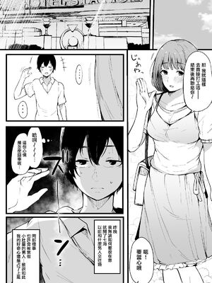 [桜湯ハル] その辺りによくいる地味系女子たちがめちゃくちゃドスケベだった話[中国翻訳]_073