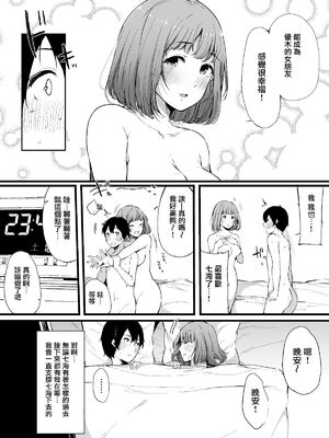 [桜湯ハル] その辺りによくいる地味系女子たちがめちゃくちゃドスケベだった話[中国翻訳]_078