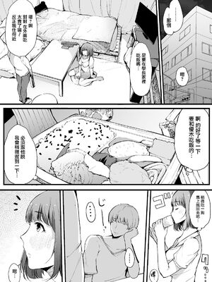 [桜湯ハル] その辺りによくいる地味系女子たちがめちゃくちゃドスケベだった話[中国翻訳]_081