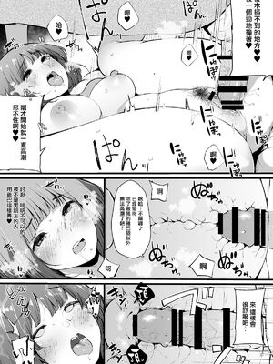 [桜湯ハル] その辺りによくいる地味系女子たちがめちゃくちゃドスケベだった話[中国翻訳]_090