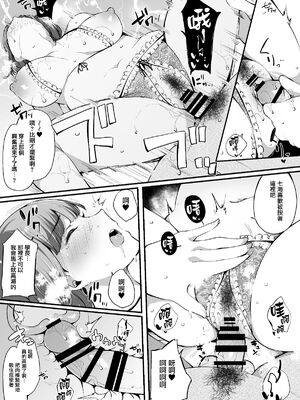 [桜湯ハル] その辺りによくいる地味系女子たちがめちゃくちゃドスケベだった話[中国翻訳]_097