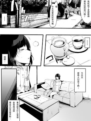 [桜湯ハル] その辺りによくいる地味系女子たちがめちゃくちゃドスケベだった話[中国翻訳]_105